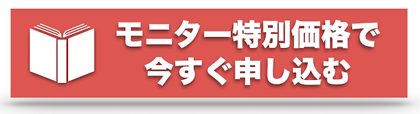 申込ボタン 幸せな秀才児の育て方